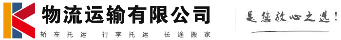 北关物流有限公司